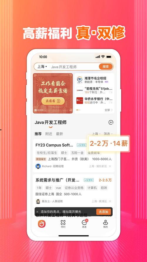 51job前程无忧官网,助力职场发展，成就美好未来