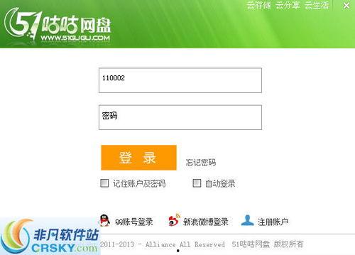 网盘51,便捷存储，轻松分享的云端生活新体验