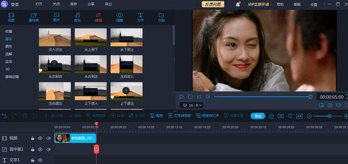 视频剪辑软件,打造精彩瞬间，轻松制作专业视频