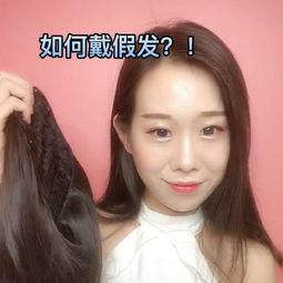 假发视频,跟随视频探索时尚与实用的完美融合